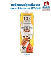 นมอัลมอนด์สูตรดีเอชเอ ขนาด 1 ลิตร ตรา 137 ดีกรี Almond Milk with DHA 1 Ltr.(05-8077)