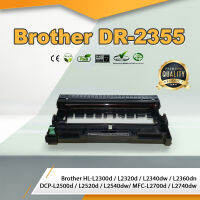 DR2355/DR-2355 Brother ดรัม ตลับDRUM ดรัมเทียบเท่า ใช้กับ Brother HL-L2300d /L2320d /L2340dw /L2360dn /L2365dw/ L2520d/ L2700dw