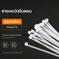 เข็มขัดรัดสายไฟ หรือหนวดกุ้ง   เคเบิ้ลไทร์    Nylon Plastic     สายรัดไนล่อน เข็มขัดรัดสายไฟ เข็มขัดรัดสายไฟ หรือ หนวดกุ้ง(Nylon Plastic Cable Ties, Zip Tie Lock)