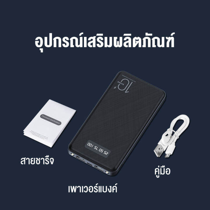 basike-พาวเวอร์แบงค์-10000mah-power-bank-เพาเวอร์แบงค์-แบตเตอรี่สำรอง-พาเวอแบงค์พกพา-power-bank-ชาร์จเร็ว