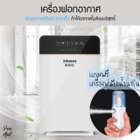 [สินค้าพร้อมส่ง] เครื่องฟอกอากาศ เครื่องกรองอากาศ กรองฝุ่น PM2.5