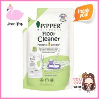 รีฟีลน้ำยาทำความสะอาดพื้นผิวทั่วไป PIPPER 700 มล. LAVENDERLIQUID CLEANER REFILL PIPPER 700ML LAVENDER **ทักแชทได้ค่ะ ยินดีบริการ**