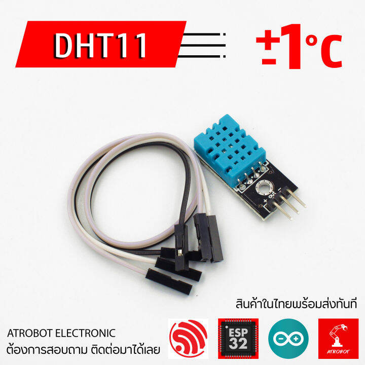DHT11 Humidity Temperature Sensor โมดูลวัดอุณหภูมิ และ ความชื้น ...