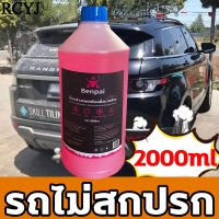 ขวดไหญ่ 2000ml RCYJ โฟมล้างรถยนต์ โฟมล้างรถ ไม่ถู โฟมล้างรถแบบไม่ต้องถู โฟมล้างรถ โฟมเยอะ ไม่ทำลายสีรถ ไม่ทิ้งรอยน้ำ ขจัดคราบรถ การปนเปื้อน + การชุบคริสตัล + การเคลือบ 3in1 การเคลือบให้รถเงา น้ำยาล้างรถ น้ำยาล้างรถ โฟม น้ำยาโฟมล้างรถ น้ำยาล้างรถไม่ต้องถู