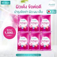 ( 6 กล่อง ) POSITIF Collagen tablet โพสิทีฟ ผลิตภัณฑ์อาหารเสริม คอลลาเจน ผสานวิตามินC, วิตามินB2