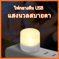 LED ไฟมีสองสี สีขาว สีอบอุ่น ป้องกันสายตา USB ขนาดเล็ก แบบพกพา Mini USB แบบพกพา ไฟกลางคืน ประหยัดไฟ