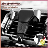 Thai Pioneers ที่ยึดมือถือในรถยนต์  สำหรับติดช่องแอร์ในรถยนต์ Car Phone Holders