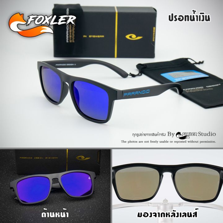 แว่นตากันแดด-ปรอทน้ำเงิน-hd-polarized-paranoid-ตัดแสงสะท้อน-ใส่ได้ทั้งผู้ชายและผู้หญิง-พร้อม-boxset-foxler-sunglasses-sาคาต่อชิ้น