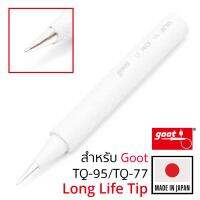 Goot TQ-77RT-SB ปลายหัวแร้ง แบบแหลมSB 0.3mm Long Life TQ-77RT Series Soldering Tip