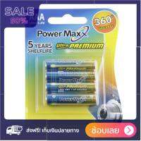 POWER MAX ถ่านอัลคาไลน์ AAA LR03UP 2B ราคาถูกที่สุด