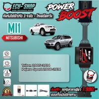 ( Promotion ) สุดคุ้ม [MI1] คันเร่งไฟฟ้า POWER BOOST สำหรับ MITSUBISHI TRITON / PAJERO SPORT สินค้าคุณภาพจาก ECU SHOP ราคาถูก กล่อง ecu รถยนต์ กล่อง ควบคุม รถยนต์ ecu เครื่องยนต์ กล่อง ecu เครื่องยนต์