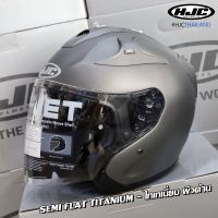 หมวกกันน็อค HJC รุ่น FG-JET SEMI FLAT TITANIUM