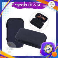 กระเป๋าใส่หนังสติ๊ก HT-514 ตัวกล่องเป็นพลาสติกกันน้ำ มีซิป ขาวในมีช่องใส่พร้อมยางรัด