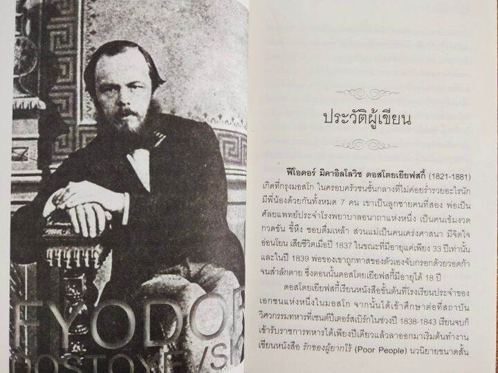 หนังสือ-อาชญากรรมกับการลงทัณฑ์