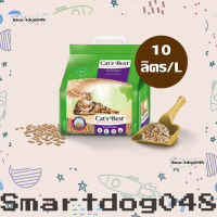 Cats Best Smart Pellets NatureGold ทรายแมว  10 ลิตร/5 กก.