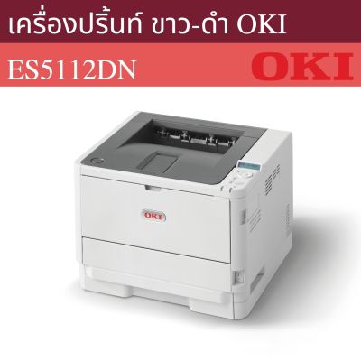 Printer OKI ES5112DN Laser ES5112 A4 MONO PRINTER