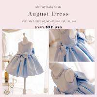 เดรสเด็กแขนกุดสีฟ้า แบบเจ้าหญิง ประดับพลอยตรงคอและโบว์ตรงเอว August Dress