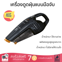 รุ่นใหม่ล่าสุด เครื่องดูดฝุ่น เครื่องดูดฝุ่นแบบมือจับ ELECTROLUX ZB6218STM จัดส่งฟรี