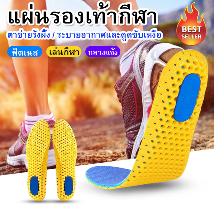 แผ่นรองเท้าเพื่อสุขภาพ-สำหรับวิ่ง-ออกกำลังกาย-ฟิสเนส-1แพ็ค-1คู่