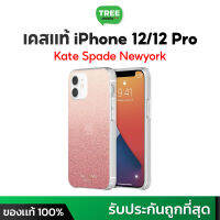 เคสเเท้ ! phone 12 12Pro Leather Case Clear Case เคสหนัง ร้านทรีโมบาย 12 Pro