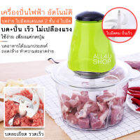 เครื่องปั่นอาหาร บดเนื้อหมู ผัก ผลไม้ เครื่องบดอาหารละเอียด เครื่องปั่นไฟฟ้า เครื่องบดอาหารแห้ง เครื่องปั่นอเนกประสงค์ เครื่องบดหมู