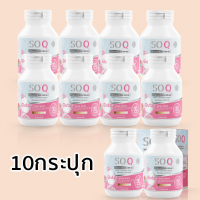 โซคิวกลูต้า 10กระปุก!