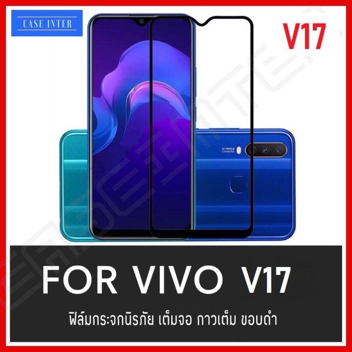 รับประกันสินค้า-ฟิล์มกระจกนิรภัย-vivo-v17-ฟิล์มเต็มจอ-กาวเต็ม-ใส่เคสได้-รุ่น-วีโว่-v17-ฟิมกระจก-ฟิล์มขอบดำ-ฟิล์มขอบขาว-ฟิล์ม-ฟิล์มกันจอแตก-ฟิล์มกันกระแทก-สินค้าใหม่