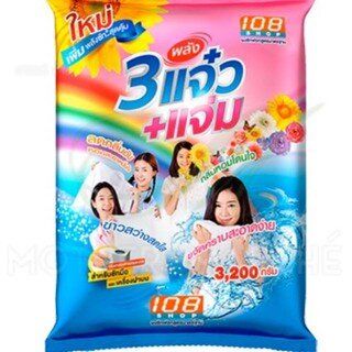 108ช็อปสามพลังแจ๋ว-108shop-ผงซักฟอกแจ๋ว-108-shop-ขนาด-3200-กรัม-รหัสสินค้าli5758pf