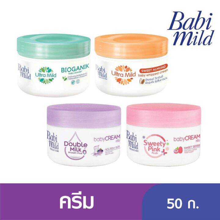 babi-mild-เบบี้มายด์-เนเชอรัล-เบบี้ครีม-50-กรัม-1กระปุก-ระบุสี