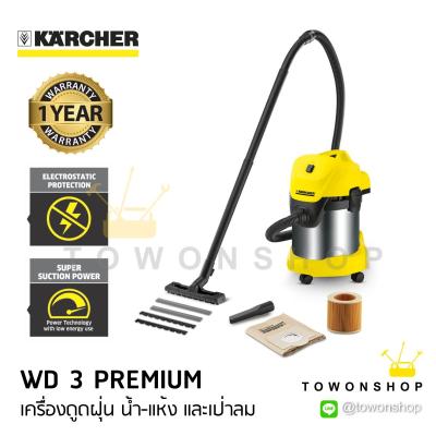 KARCHER - เครื่องดูดฝุ่น ดูดฝุ่นในรถ โซฟา พรม พื้นเปียก ดูดน้ำ เป่าลม เป่าใบไม้ ถังสเตนเลส 17 ลิตร - MULTI-FUNCTIONAL VACUUM CLEANER WET DRY WD 3 PREMIUM