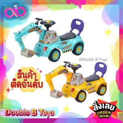 Double B Toys รถตักดิน ขาไถแม๊คโคร ขุดตักดินได้ ขนาด33.5*63*36.5 cm. Big Backhoe (มีเสียง มีไฟ) รถขาไถ รถขาไถตักดิน