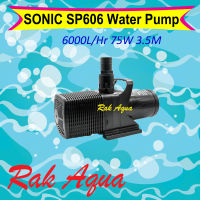 ปั้มน้ำ SONIC SP606 Water Pump - 6000 L/Hr  75w