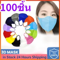 [Zeberdany] 100ชิ้น แมส3D 3ชั้น หน้ากากอนามัย 3D หายใจสะดวก เหมาะกับอากาศร้อนๆ mask3D หลายสี แมสปิดปาก ครอบคลุม กระชับ ป้องกันฝุ่น รีทัชใบหน้า