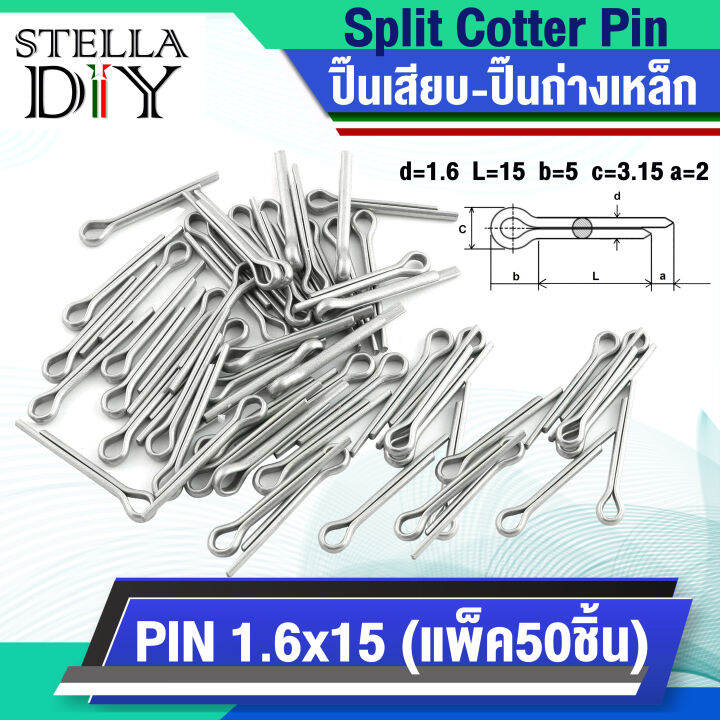 ปิ๊น เสียบถ่าง ปิ๊นเสียบ ปิ๊นถ่าง เหล็กชุบ Split Cotter Pin PIN 1.6x15