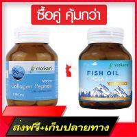 Free Delivery Buy a pair worth more than Marine Collagen Peptide + Omega 3 fish oil mixed with vitamin E vitamin E DHA EPA Morikami Laboratories.Fast Ship from Bangkok