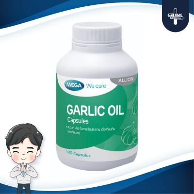 Mega Garlic Oil 100 แคปซูล น้ำมันกระเทียม เสริมภูมิคุ้มกัน ลดไขมัน บรรเทาอาการภูมิแพ้