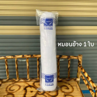 หมอนข้าง ใบใหญ่ มาตรฐาน ขนาด 50x100 เซนติเมตร  งานโรงแรม ราคาโรงงาน มีเก็บปลายทาง