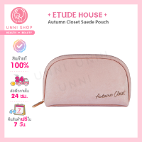 แท้100% Etude Autumn Closet Suede Pouch กระเป๋าเครื่องสำอาง