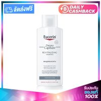 Eucerin DermoCapillarie Thinning Hair Shampoo ยูเซอรีน เดอร์โมคาพิลแลร์ ทินนื่ง แฮร์ แชมพู 250ml.