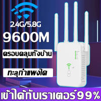 【ครอบคลุมสัญญาณ500㎡】 ตัวขยายสัญญาณ wifi ตัวรับสัญญาณ wifi ขยายสัญญาณ 4 ตัวมีความเข้มแข็ง สัญญาณ wifi 1 วินาที ระยะการรับส่งข้อมูล 2000bps 5G/2.4 Ghz ตัวกระจายwifiบ้าน ตัวปล่อยสัญญาwifi ขยายสัญญาณ wifi กระจายสัญญาณ wifi wifi repeater