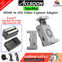 Accsoon SeeMo HDMI to i O S Video Capture Adapter อะแดปเตอร์ส่งสัญญาณวิดีโอ สําหรับถ่ายทอดสด และบันทึกวิดีโอ