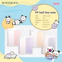 Ropamoda สมุด PP Half-Line Note - Made in korea (11996)