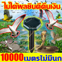 10000เมตรไม่มีนก ไล่นก อัตโนมัติ ไม่ได้ผลยินดีคืนเงิน ไล่นกพิราบถาวร ไม่จำเป็นต้องใช้ไฟฟ้า เครื่องไล่นก solar 10ปีไม่มีนก อัลตราโซนิคขับไล่น เดซิเบลสูง เสียงดัง อุปกรณ์ไล่นก ปรับระดับเสียงได้ ปิดอัตโนมัติในตอนกลางคืน ขับไล่นก หนู งู เครื่องไล่นก ไฟ