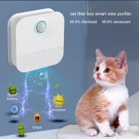 【WNING small pet】 เครื่องฟอกอากาศอัจฉริยะสำหรับสัตว์เลี้ยงในบ้านแมวลิตเตอร์กล่องดับกลิ่นห้องน้ำสุนัขแบบชาร์จไฟได้เครื่องฟอกกลิ่นตัวฟอกอากาศสุนัข