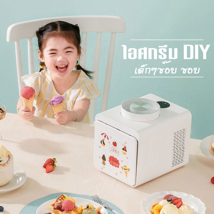 เครื่องทำไอศกรีม-500mlไอศกรีมโฮมเมด-ที่บ้านของหวานแสนอร่อย-ปรับความเร็วได้-2-ระดับ-กลมกล่อม-นุ่ม-สมูทตี้-ไอศครีมทำเอง-เครื่องทำไอติม