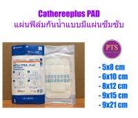 Catheree Plus PAD แผ่นฟิล์มกันน้ำพร้อมแผ่นซับ (1 แผ่น)