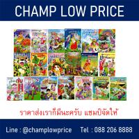 ชุดรวมนิทานระบายสี 19 เล่ม