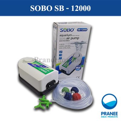 SOBO SB-12000 ปั๊มลมออกซิเจน 2 ทาง (แถมฟรีสายยาว 5 เมตร+ข้อต่อและวาล์วปรับลม 4​อัน+หัวทราย 4 อัน) บริการเก็บเงินปลายทาง สำหรับคุณ
