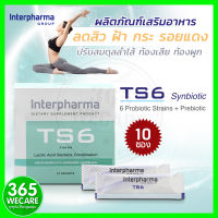 Interpharma TS6 Synbiotic 10ซอง 365wecare