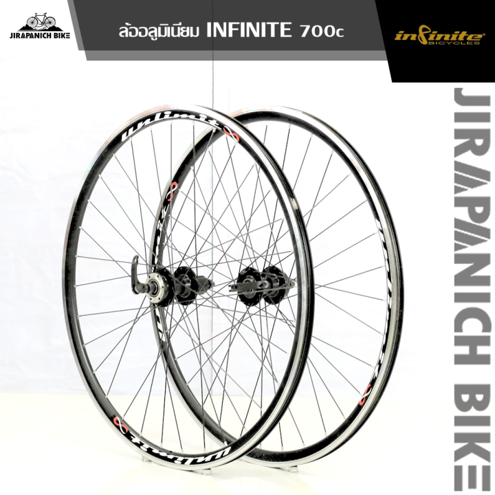 ล้อจักรยานเสือหมอบ-infinite-รุ่น-unlimit-ล้ออลูมิเนียม-700c